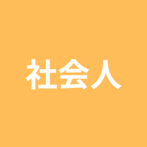 岡山県社会人バスケットボール連盟